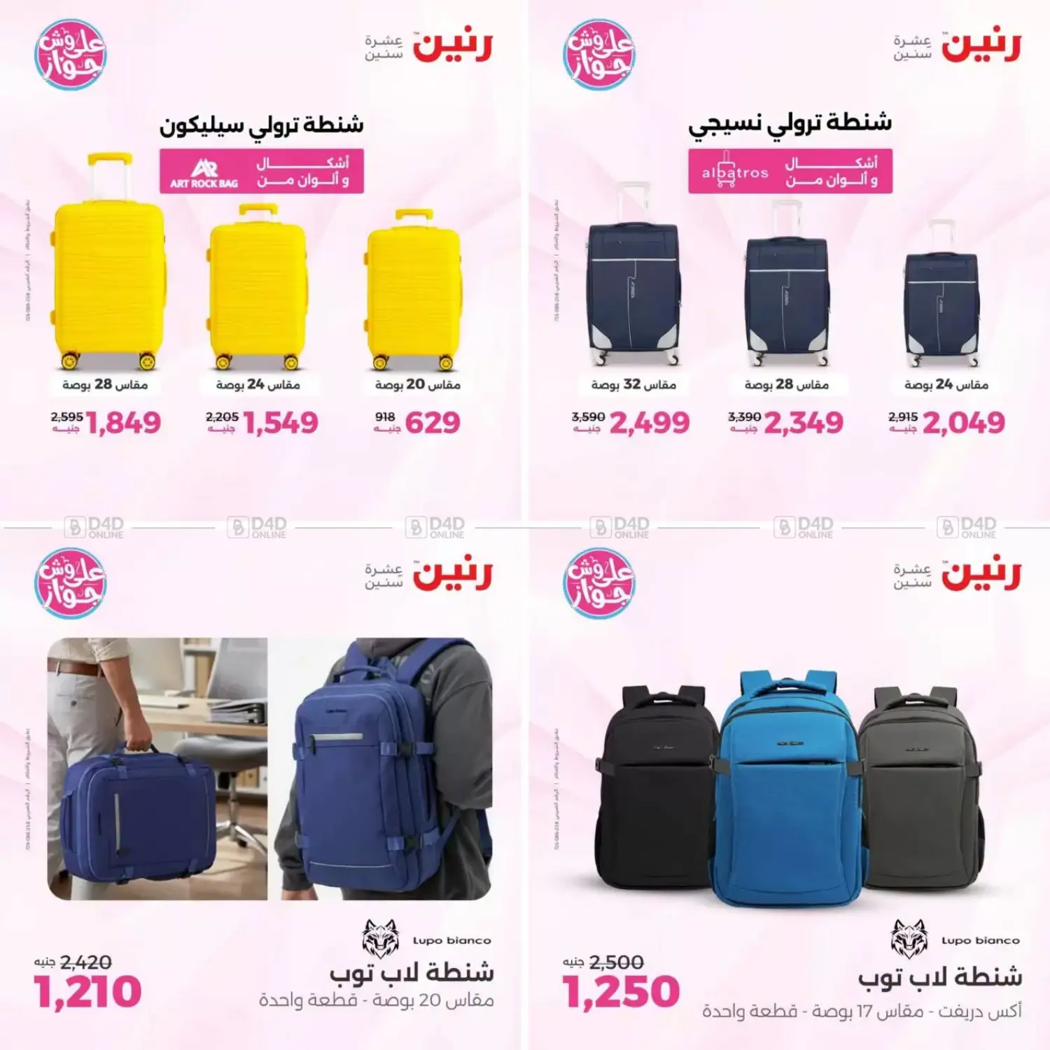 Special Offers in Cairo