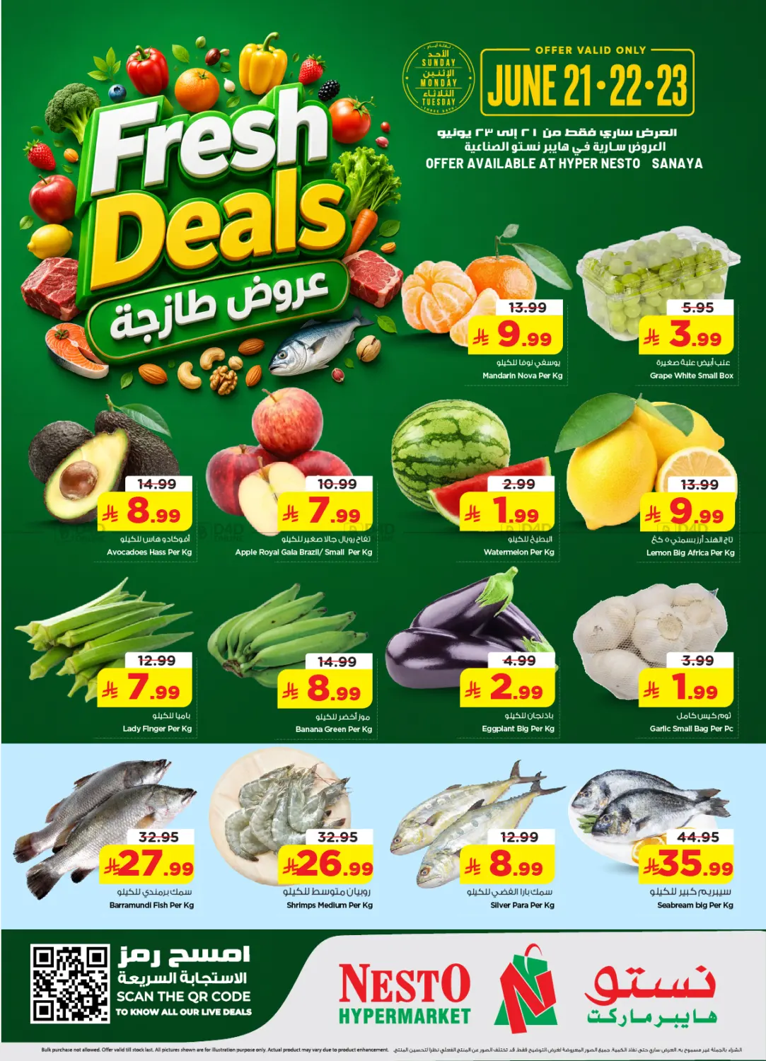 عروض طازجة in الرياض