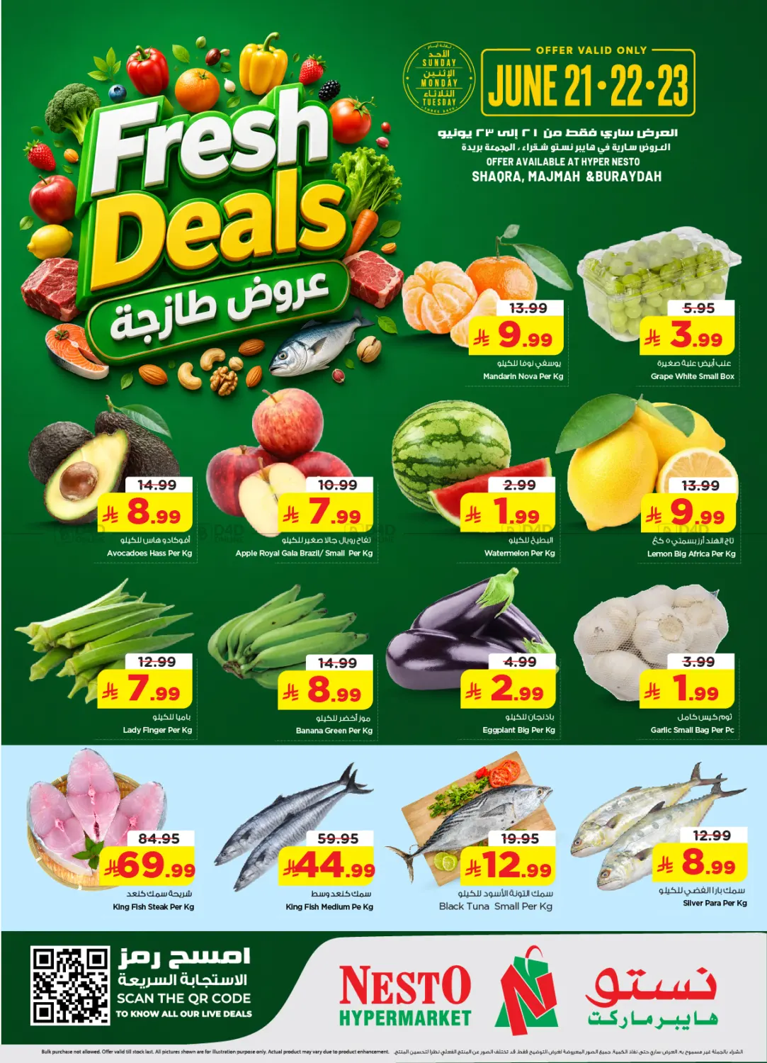 عروض طازجة in الرياض
