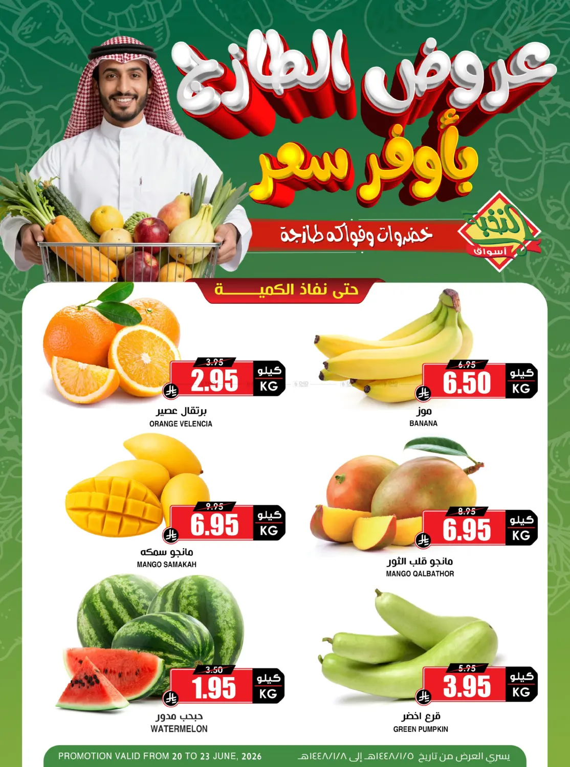 Fresh Savers in Al-Kharj