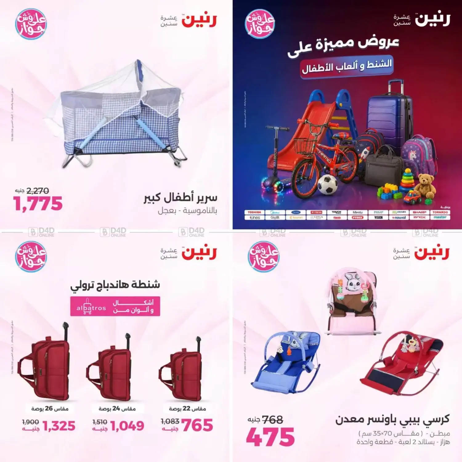 Special Offers in Cairo
