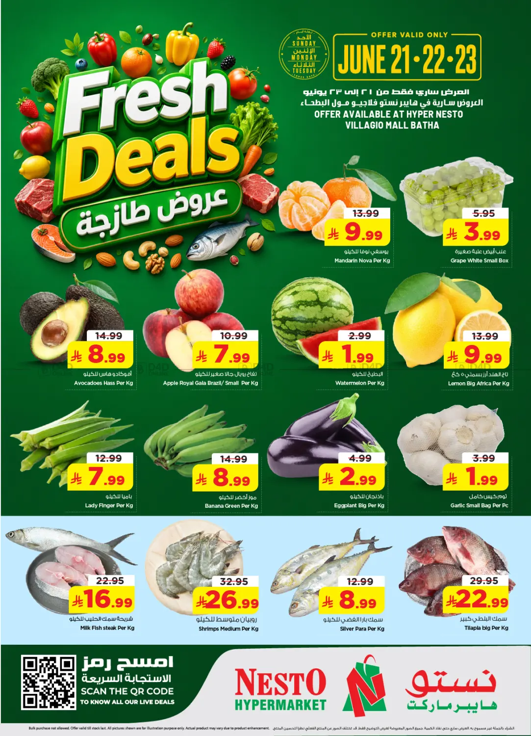 عروض طازجة in الرياض