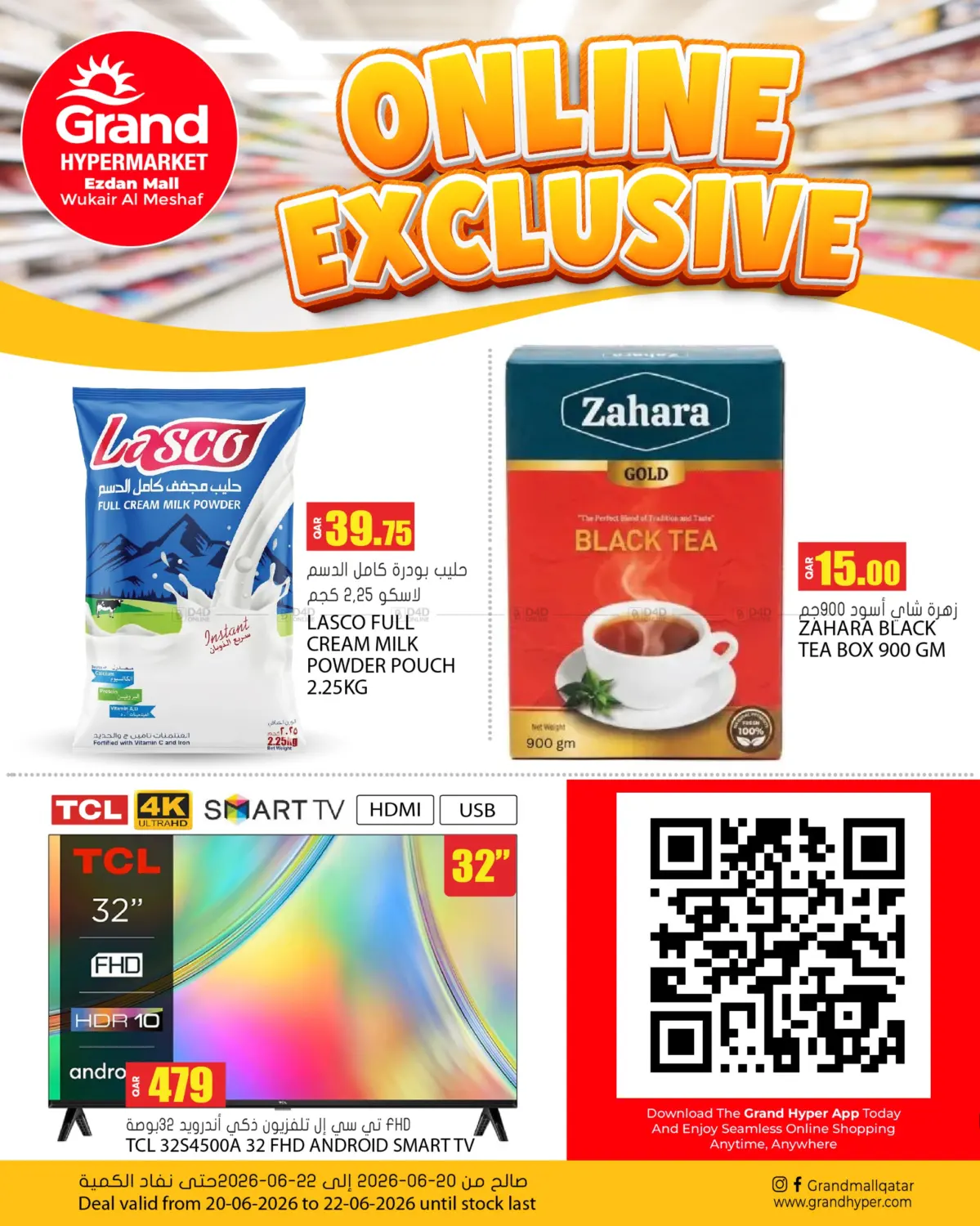 Online Exclusive Sale in Umm Salal