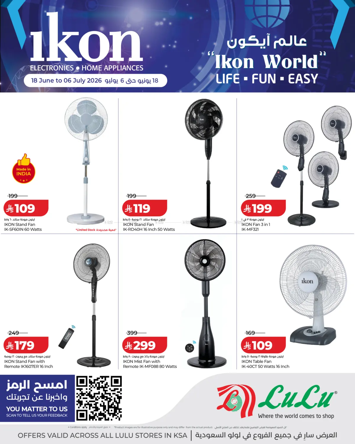 Ikon World in Khamis Mushait