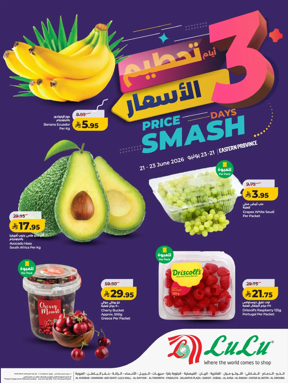 3 Days Price Smash in Al Khobar