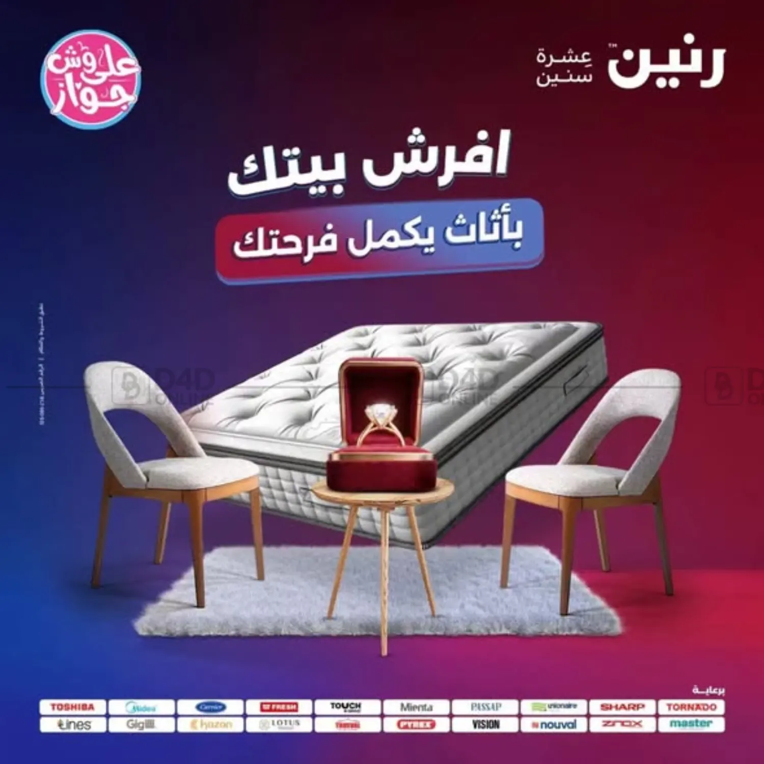 Special Offers in Cairo