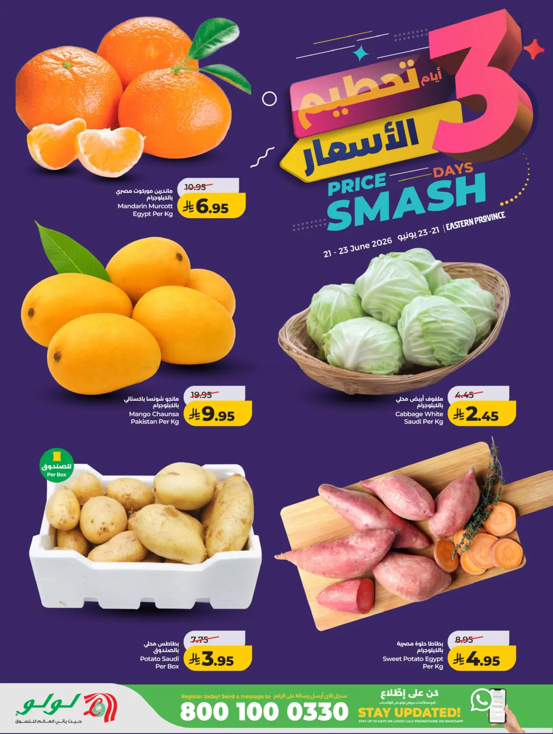 3 Days Price Smash in Al Khobar