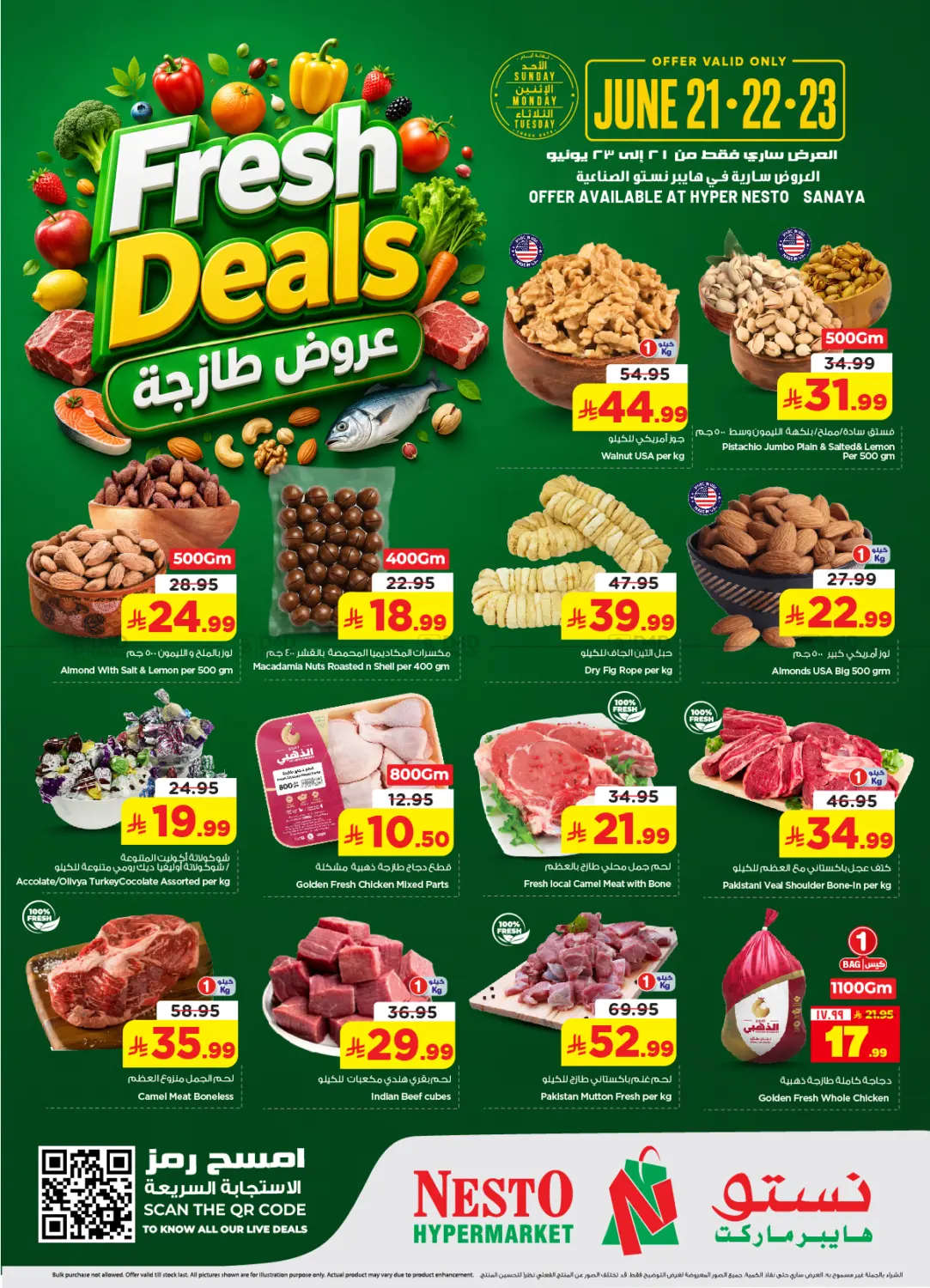 عروض طازجة in الرياض
