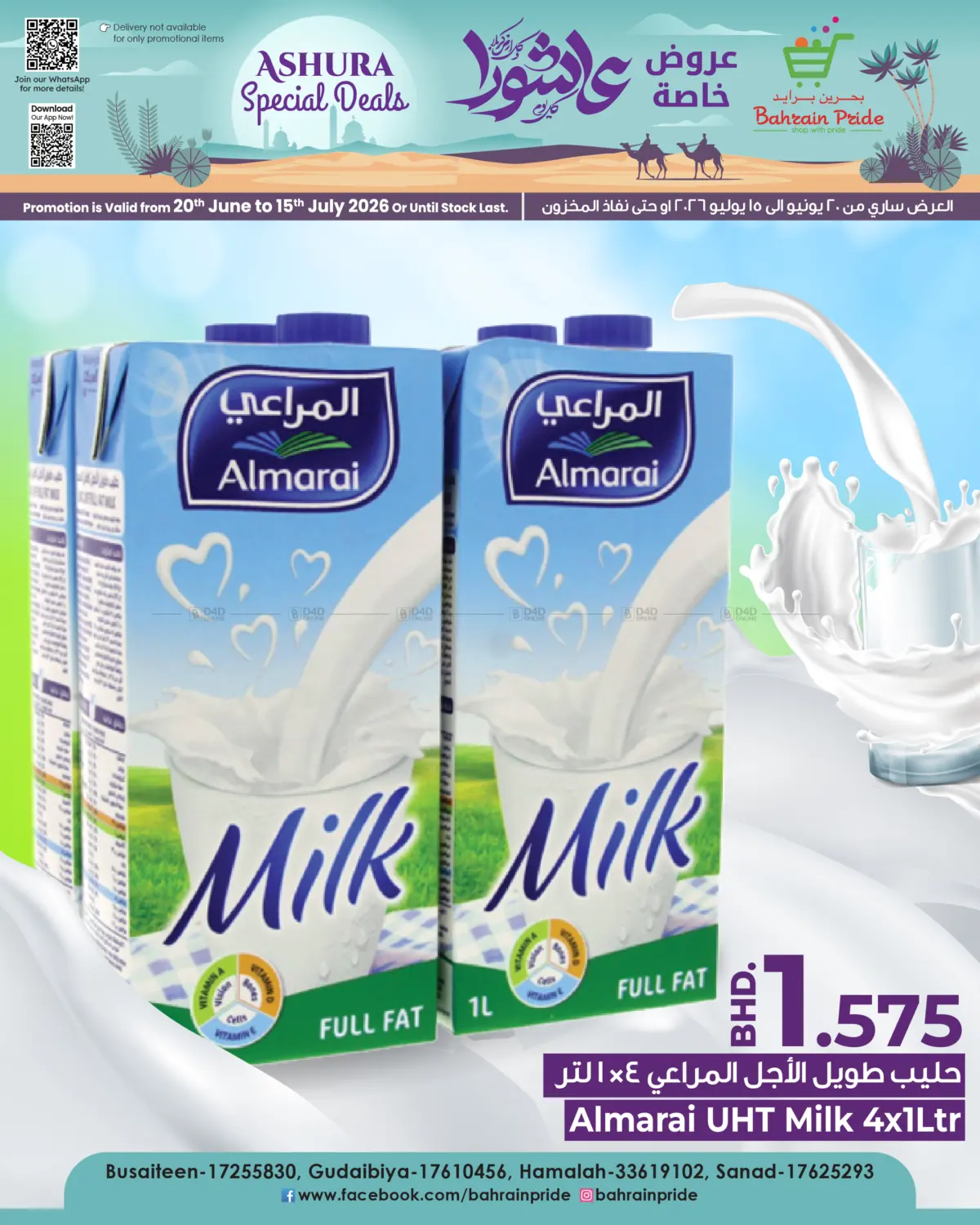 Ashura Special Deals in Al-Kharj