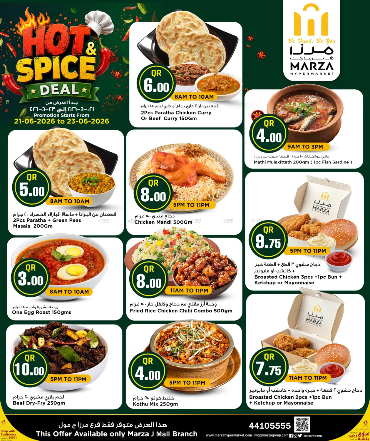 Hot & Spice Deal@ J Mall in Doha