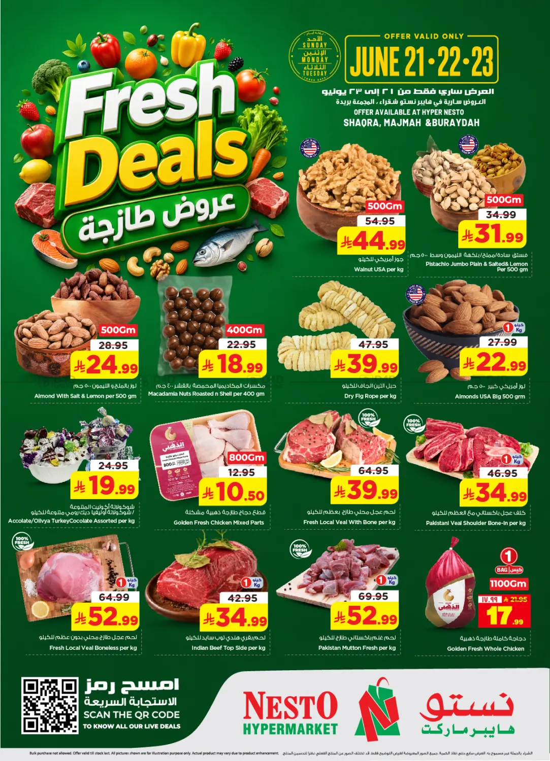 عروض طازجة in الرياض