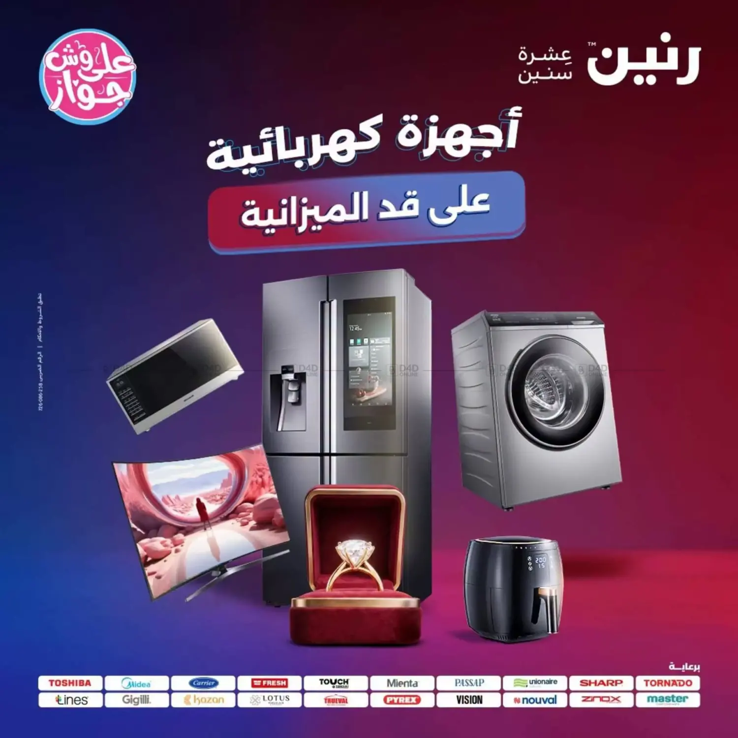 أجهزة كهربائية in القاهرة