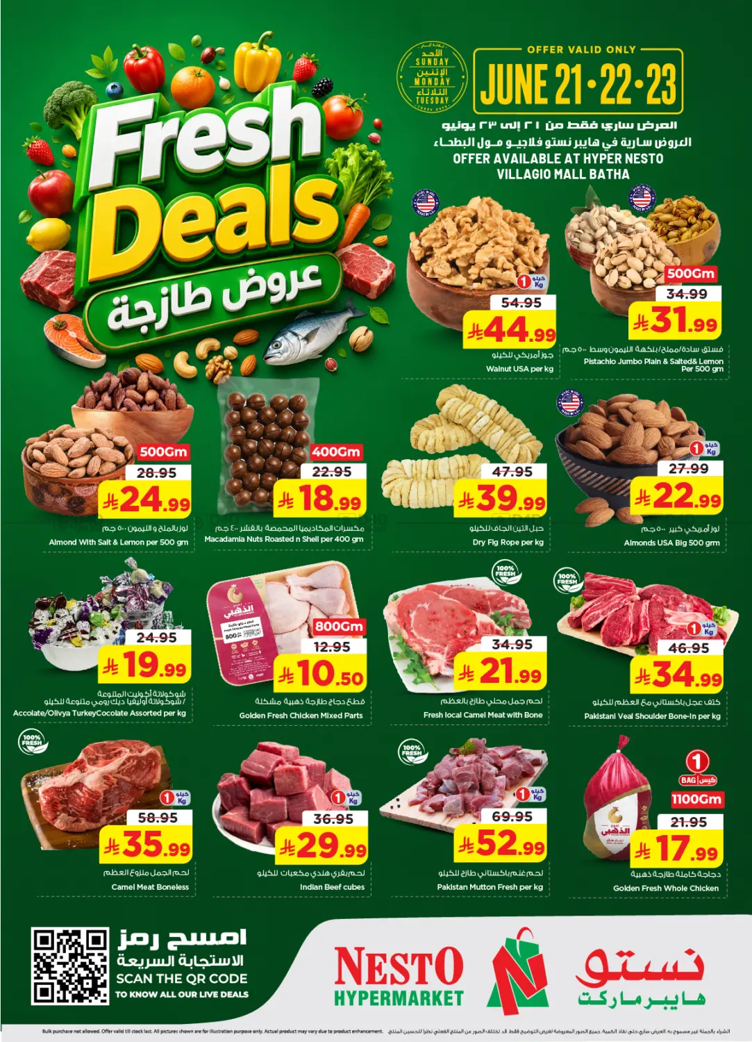عروض طازجة in الرياض