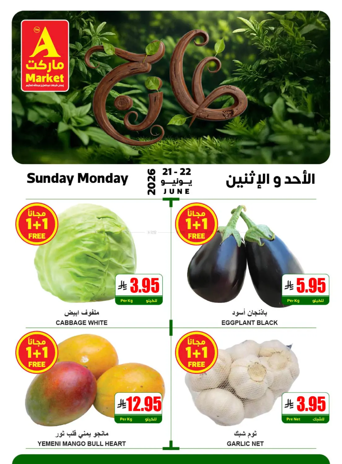 Fresh Sunday & Monday! in Riyadh