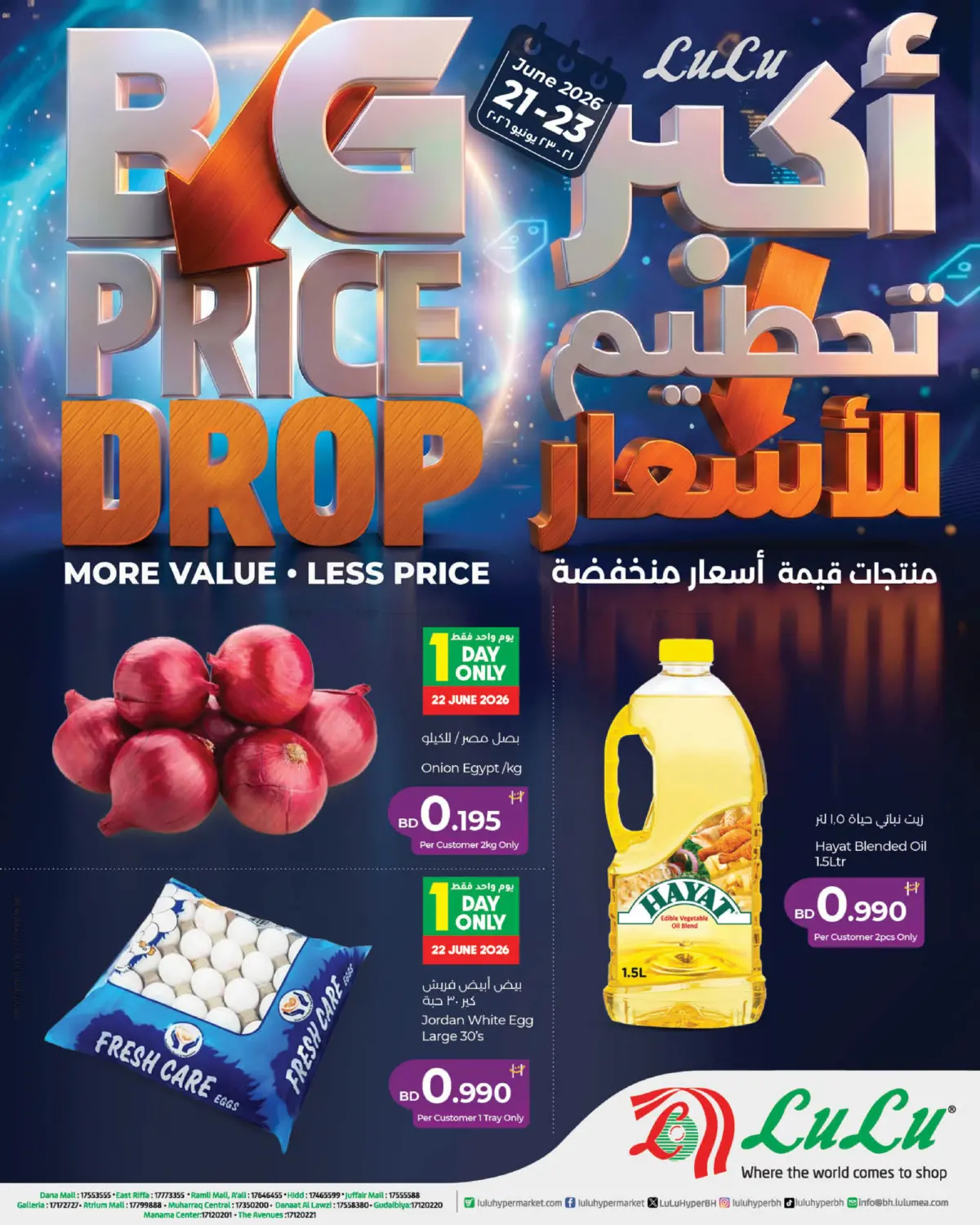 Big Price Drop in Al-Kharj