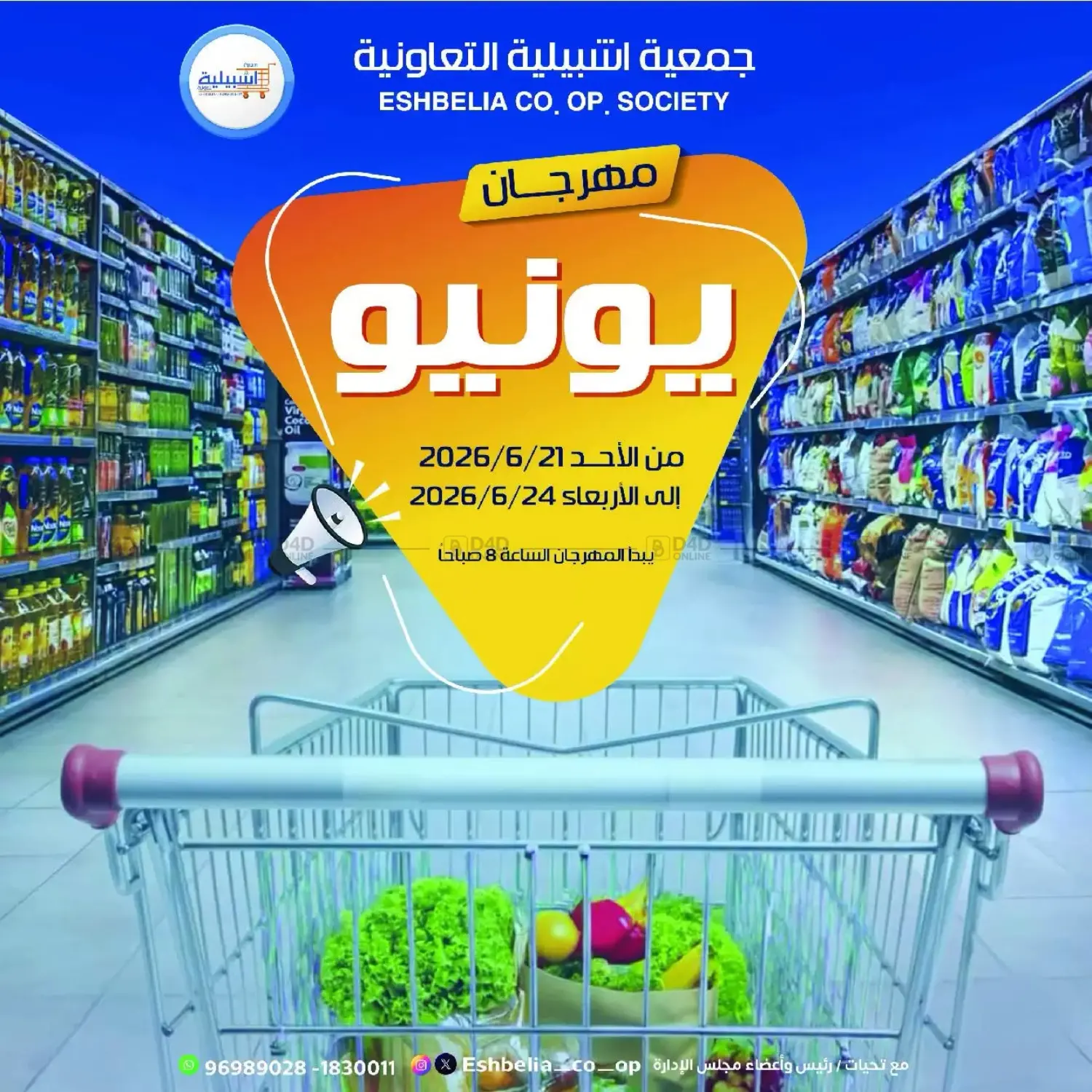 Special Offer in Kuwait City