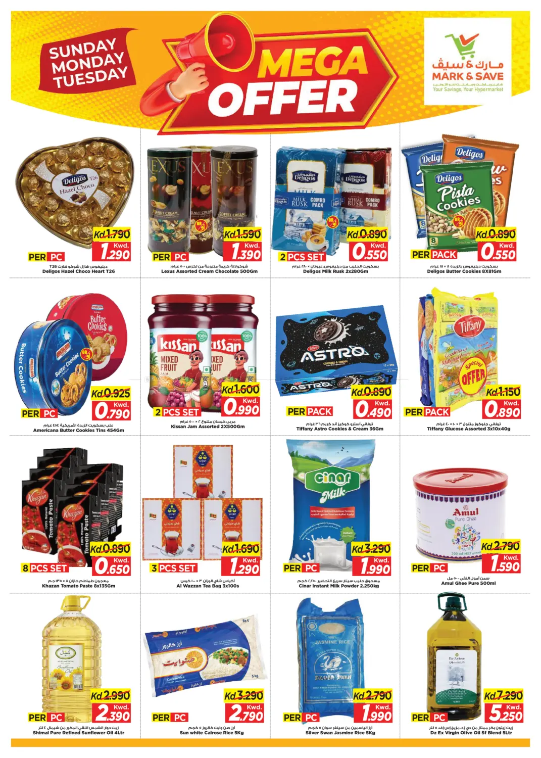 Mega Offer - Salmiya in Kuwait City