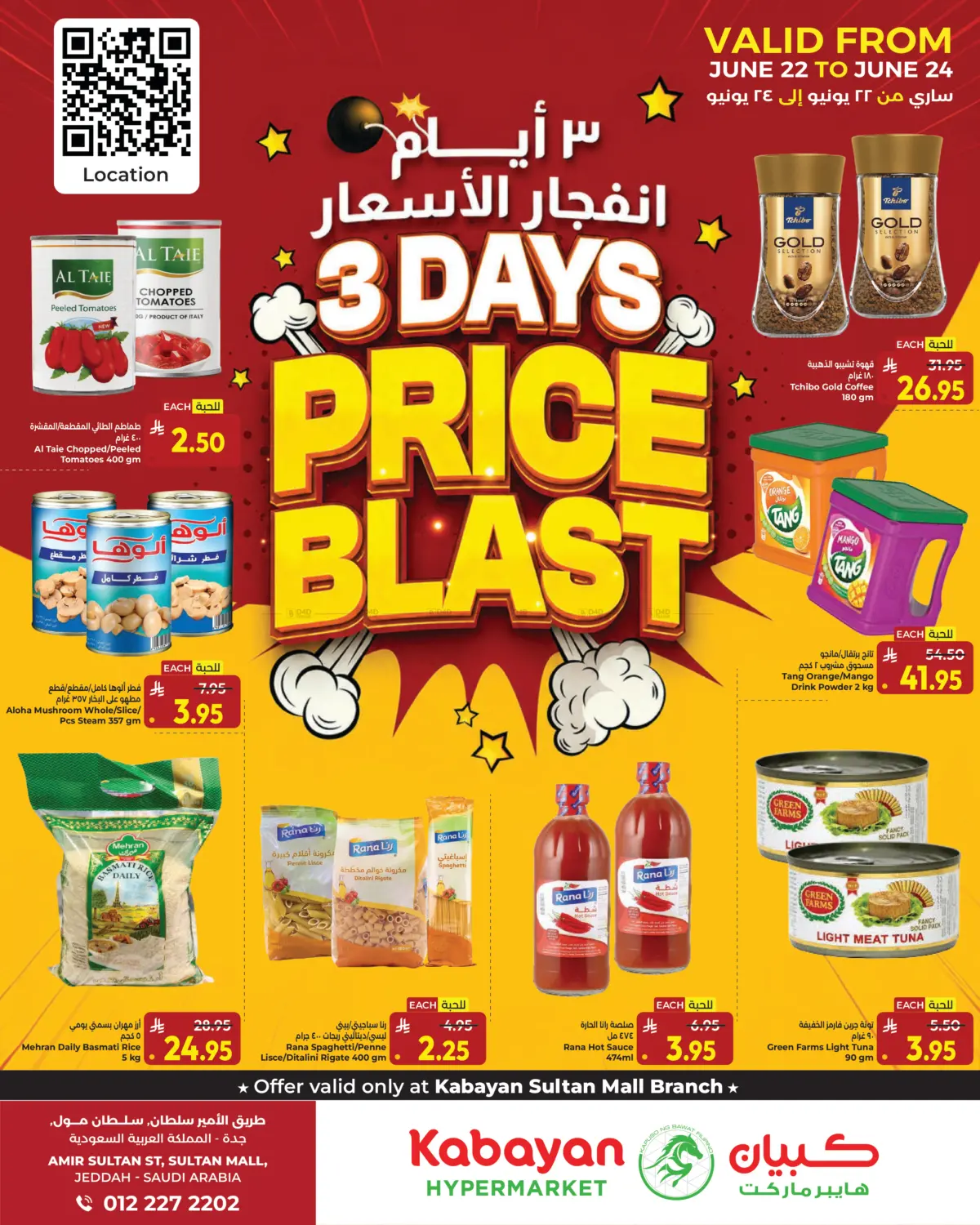 3 Days Price Blast in جدة
