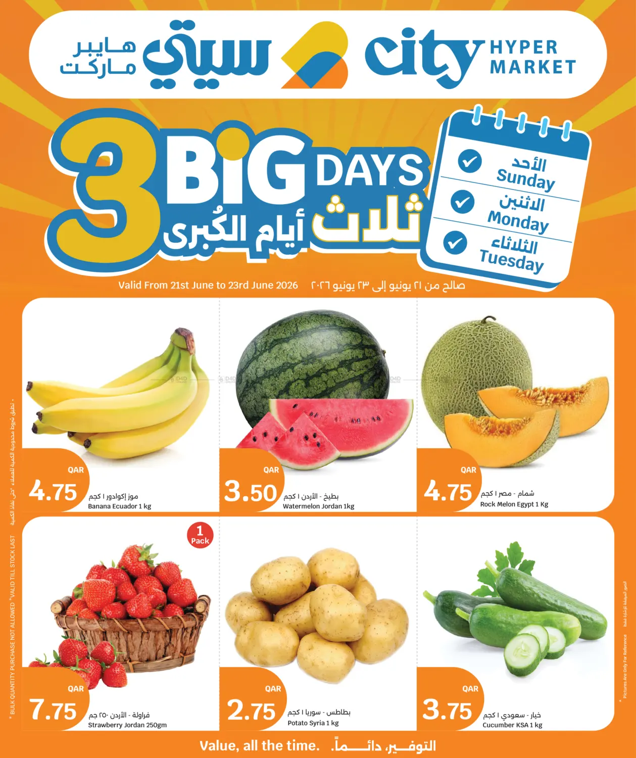 Big 3 Days in Al-Shahaniya