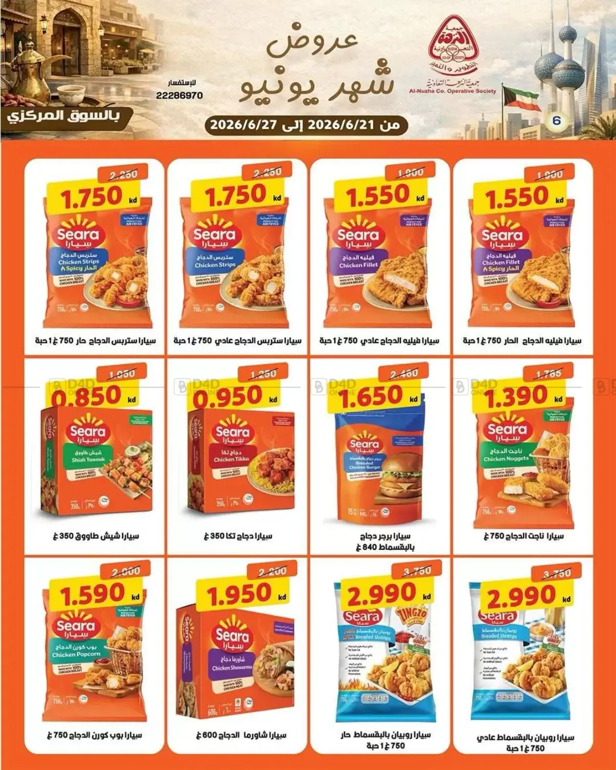 Special Offer in Kuwait City