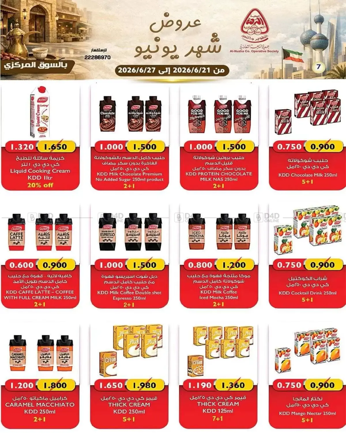 Special Offer in Kuwait City
