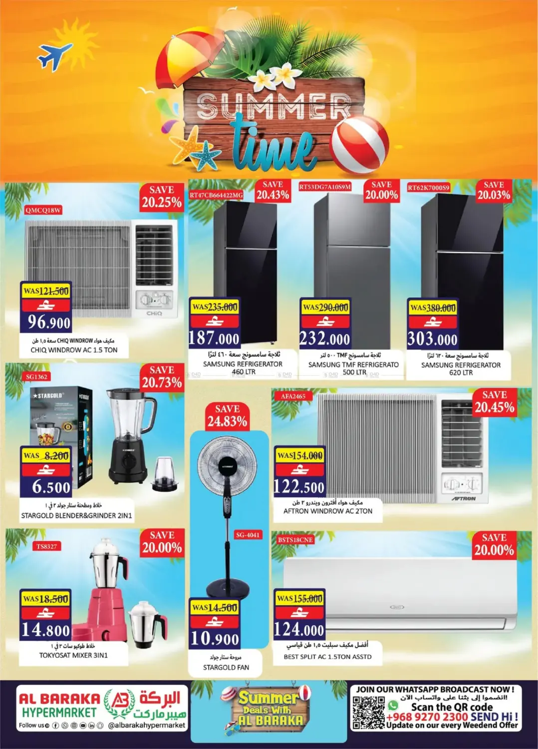 Summer Deals in مسقط‎