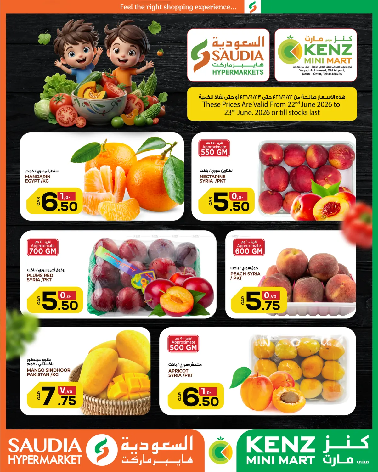 Midweek Deals in Al Shamal