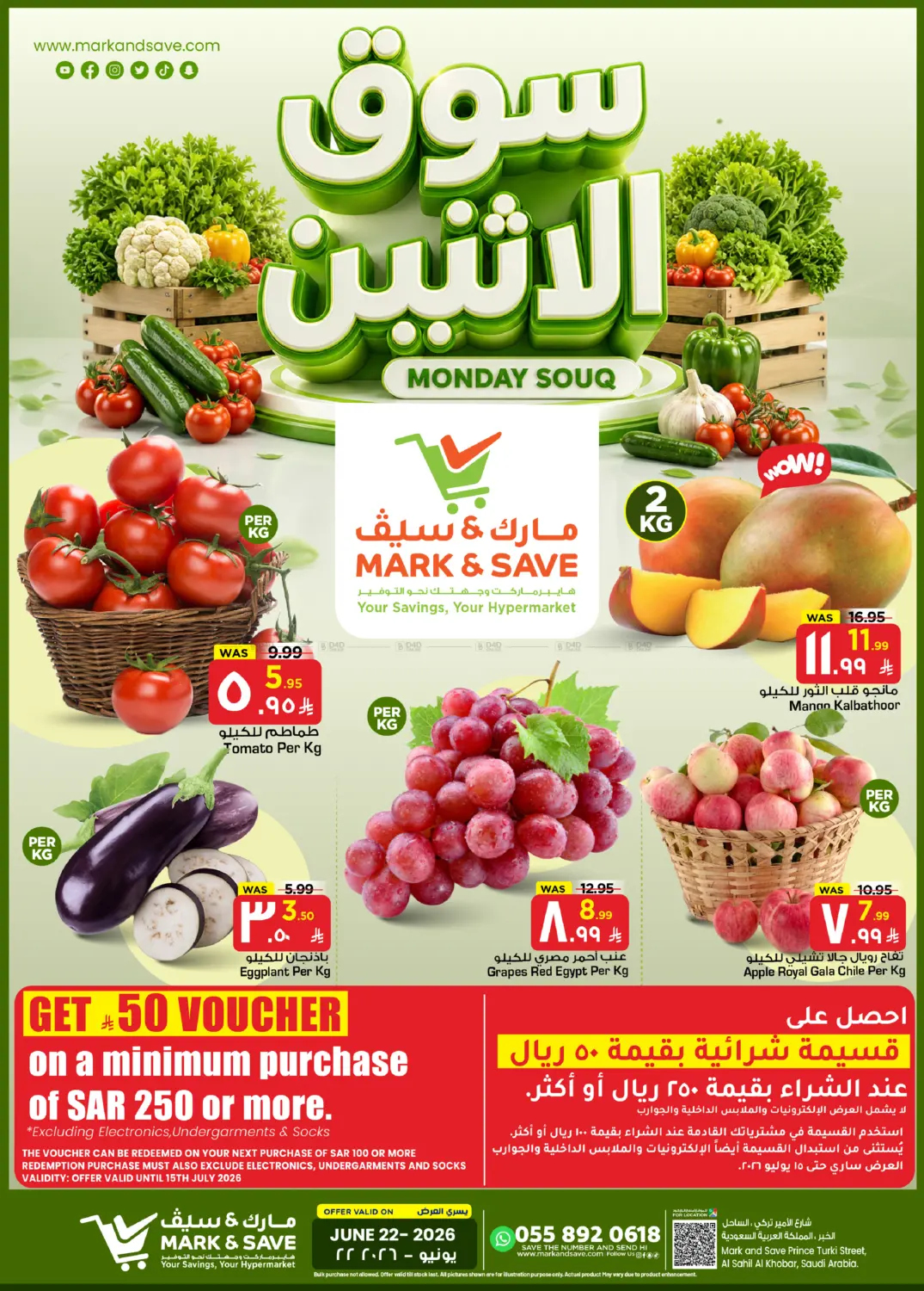 سوق الاثنين in الخبر‎