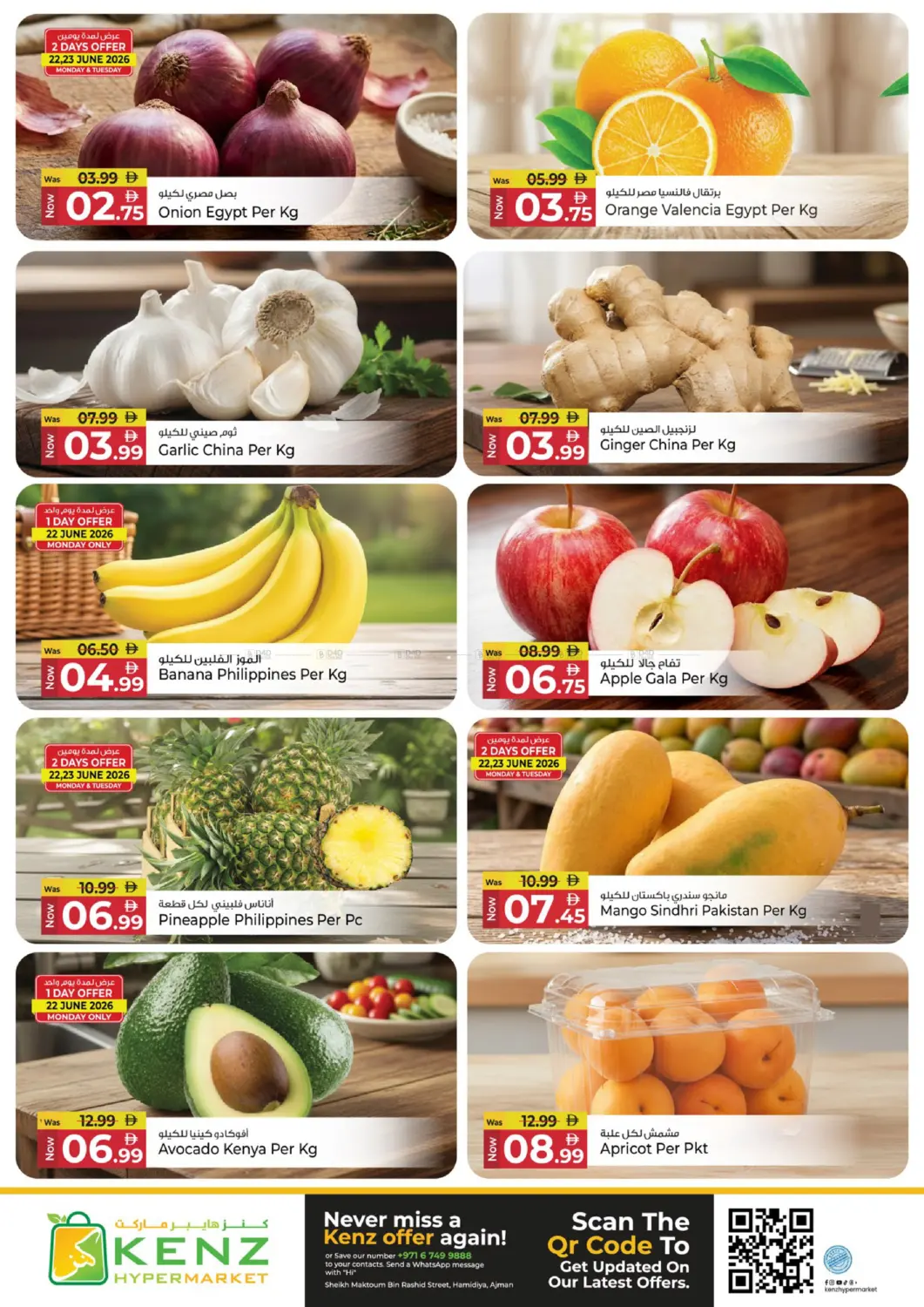 Max Out Deals in Sharjah / Ajman