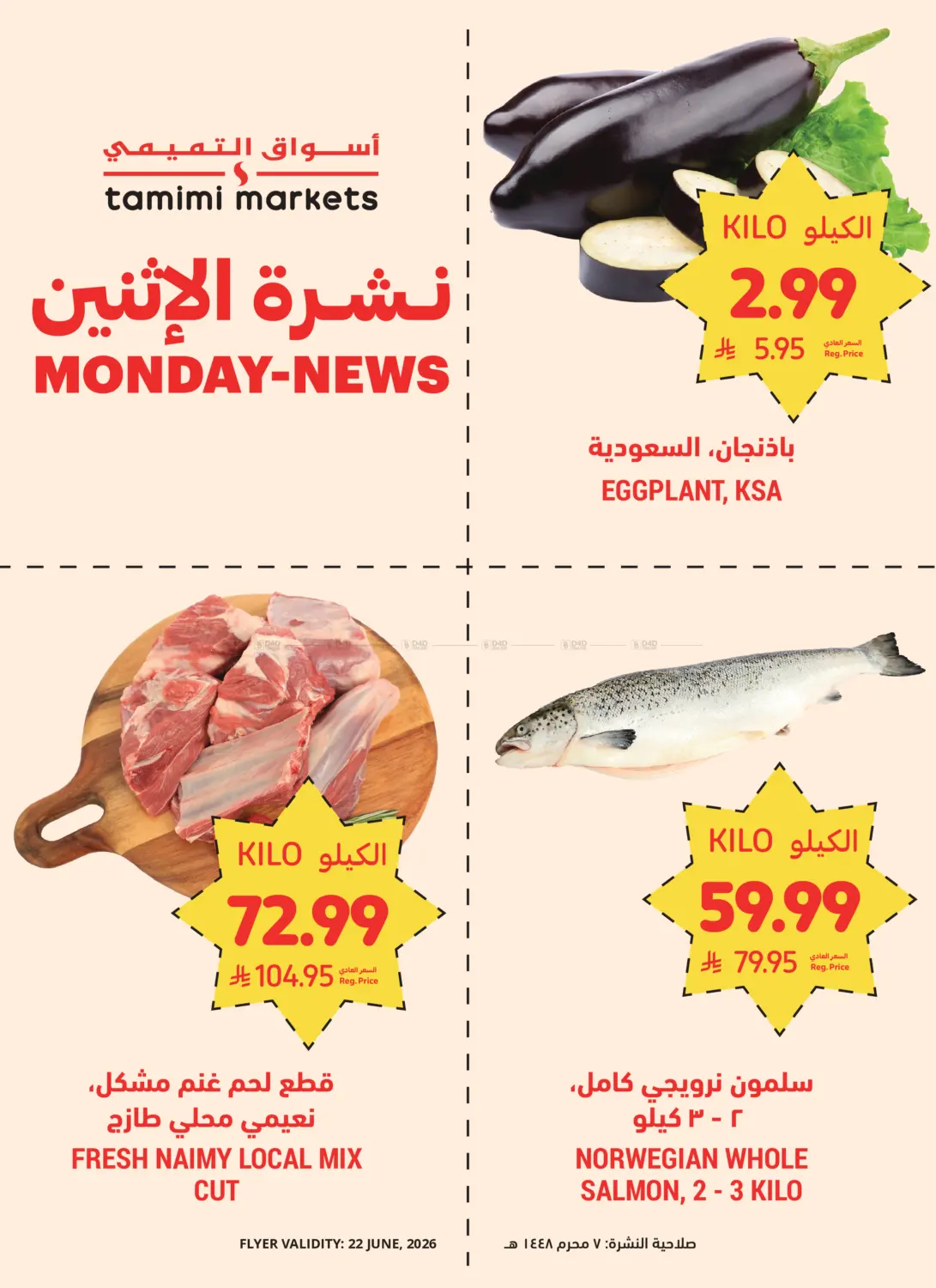 Online-Monday-News in Tabuk