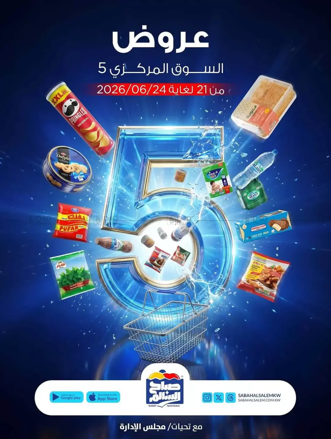 Special Offer in Kuwait City