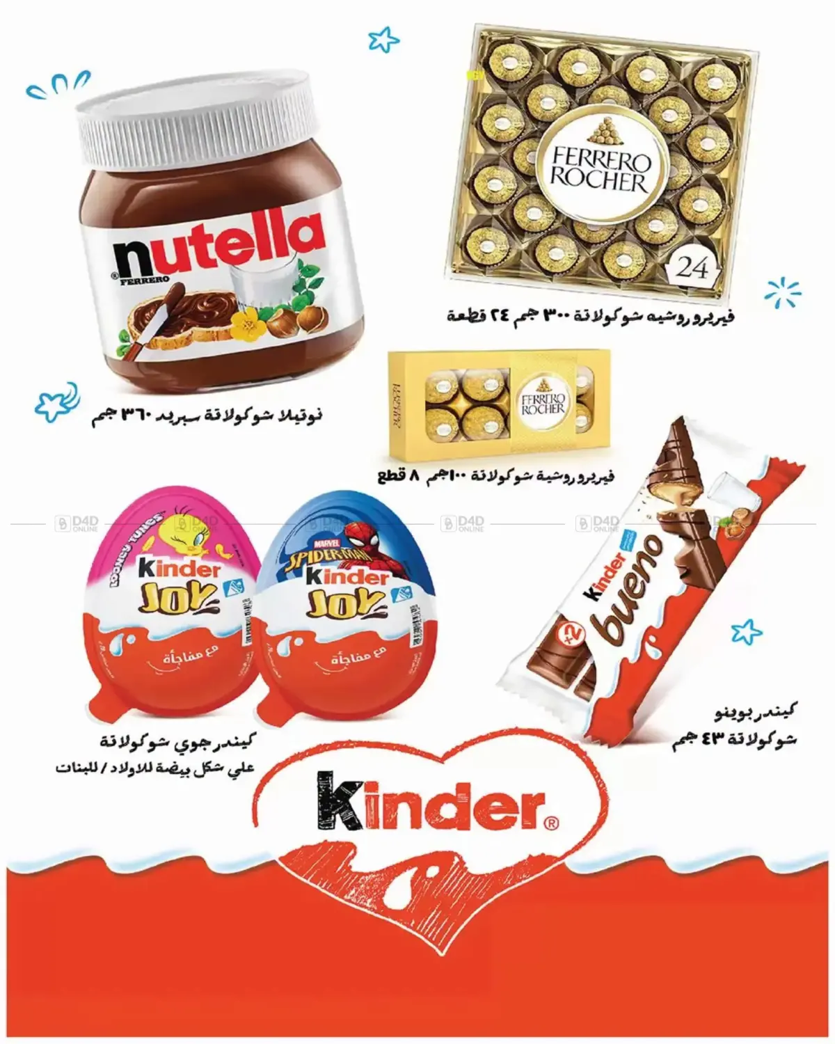 Special Offer in Cairo