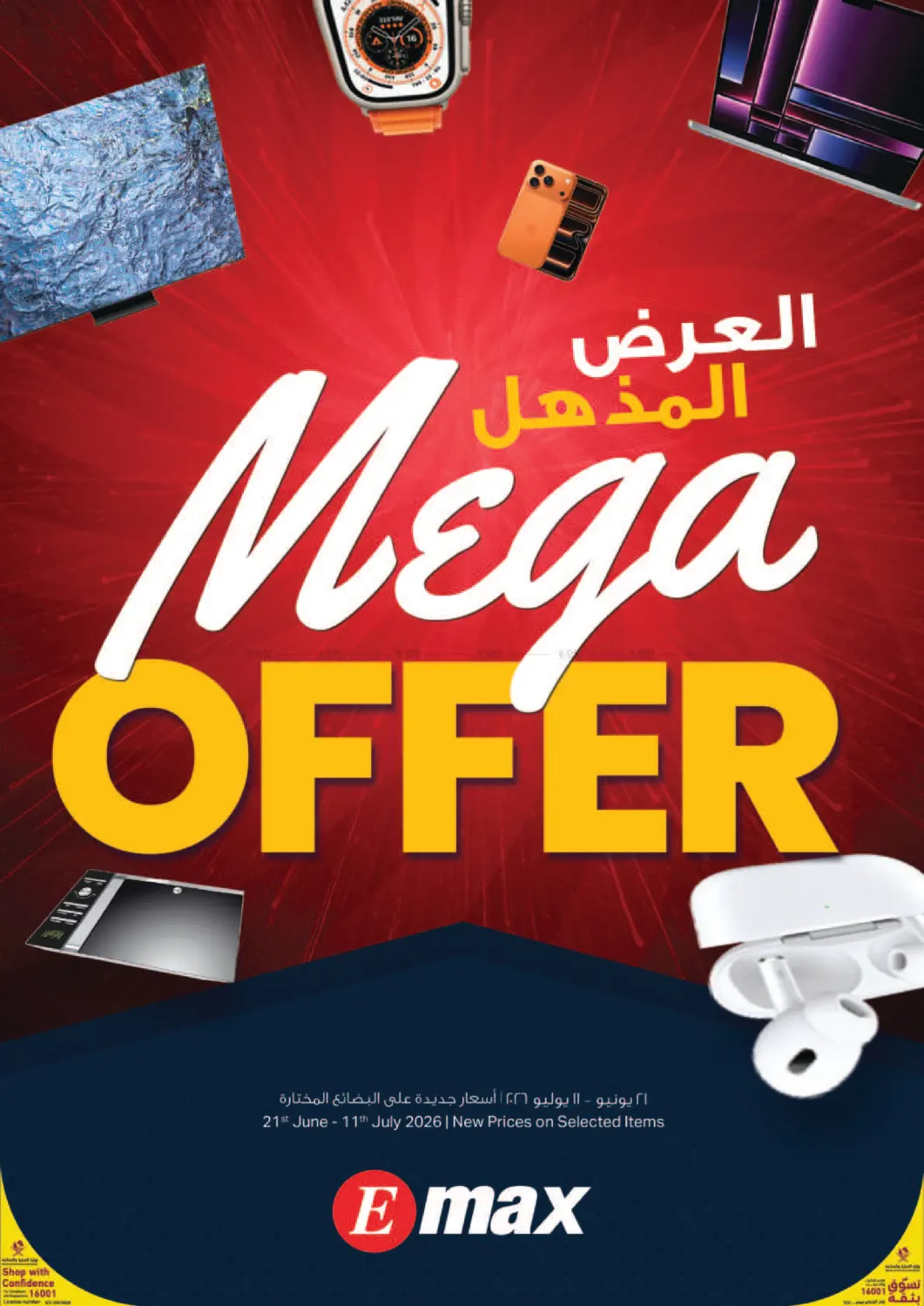 Mega Offer in Al Wakra