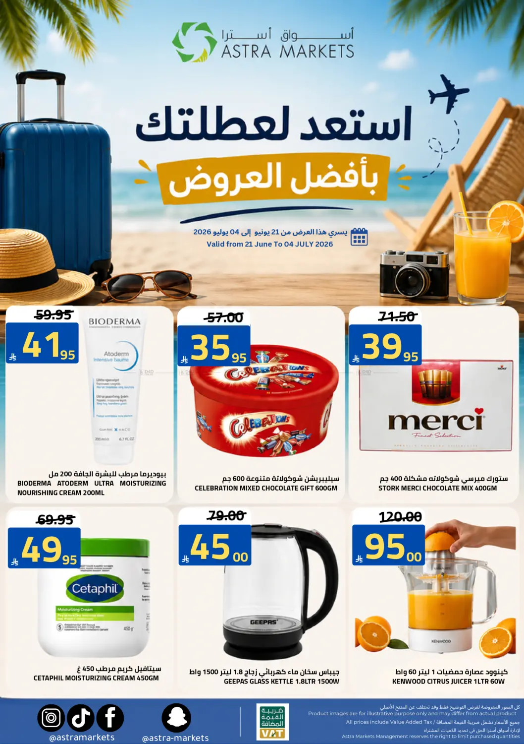 Get Ready for Your Vacation with the Best Deals! in Tabuk
