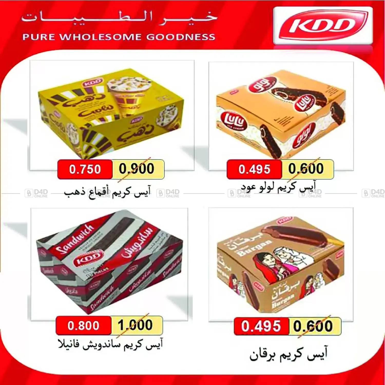Special Offer in Kuwait City