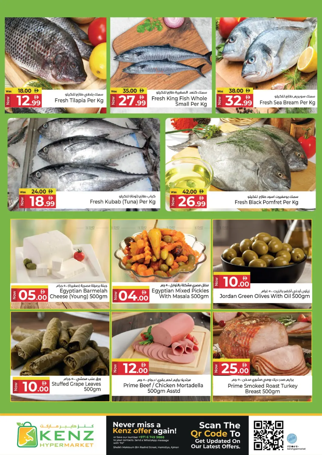 Max Out Deals in Sharjah / Ajman