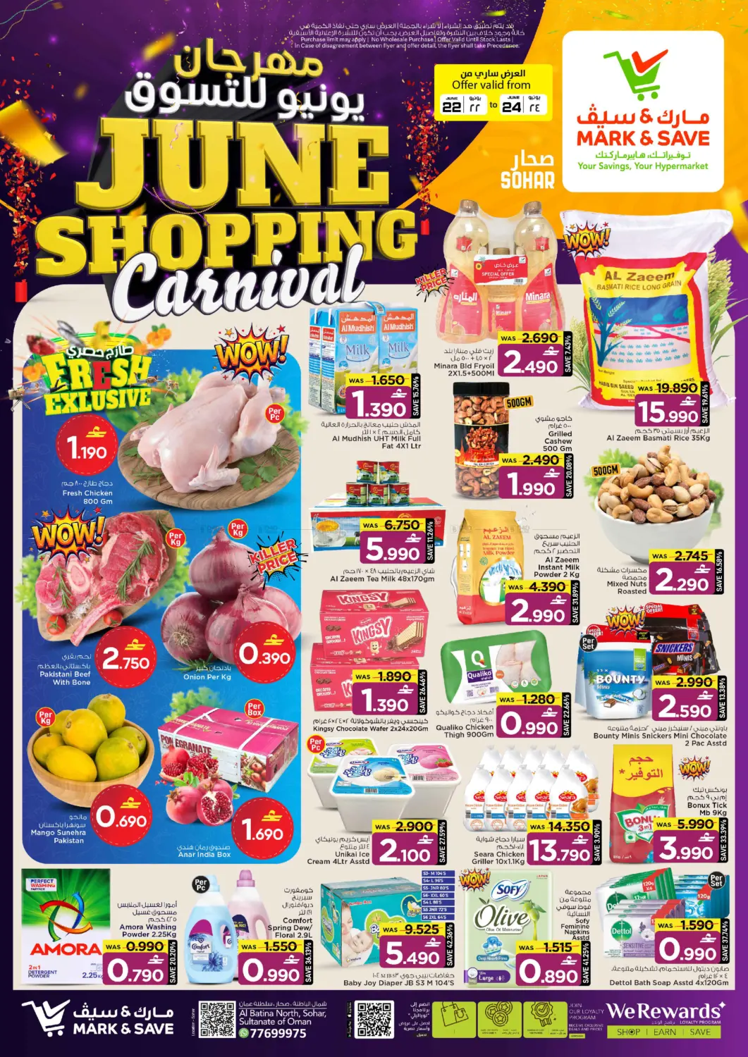 June Shopping Carnival in Sohar