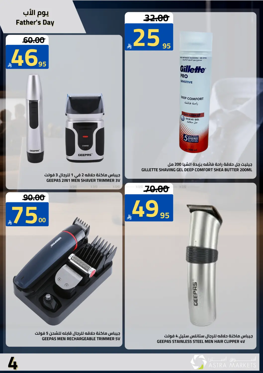 Fathers Day Special in Tabuk