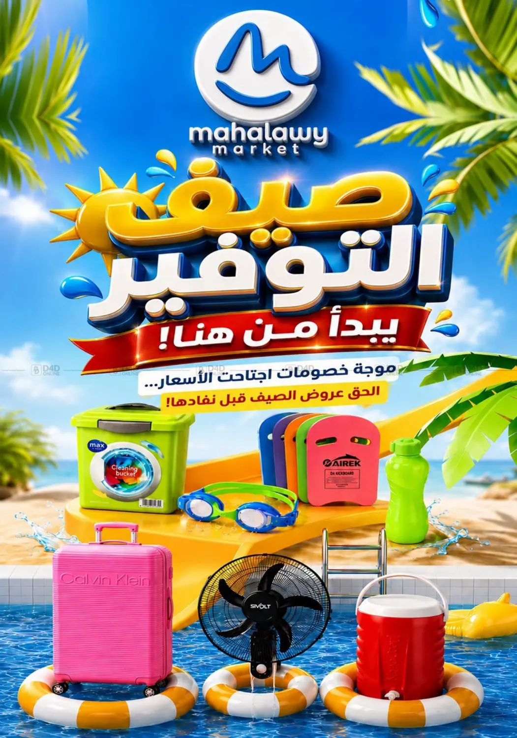 Special Offer in Cairo