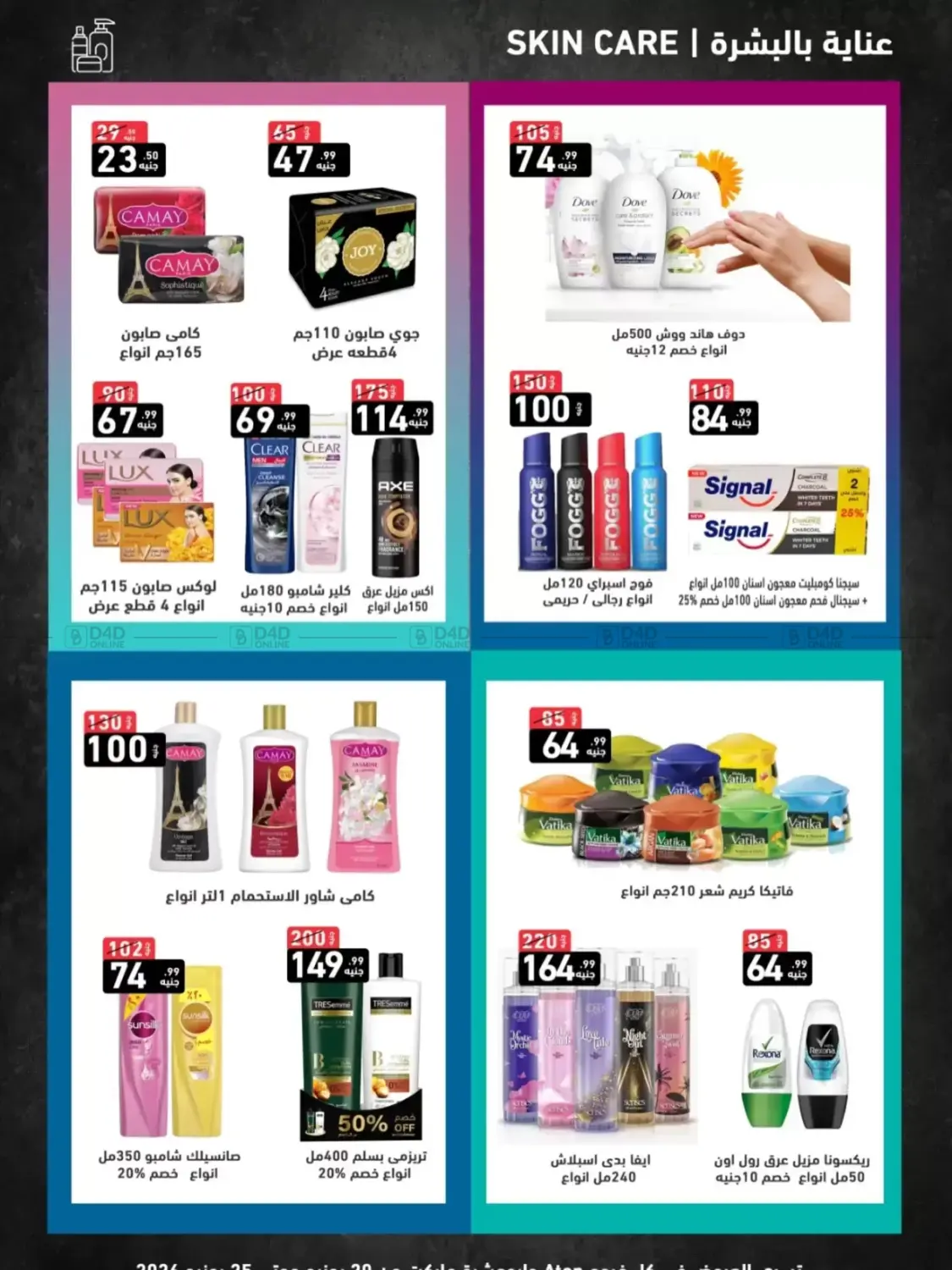 Special Offer in Cairo