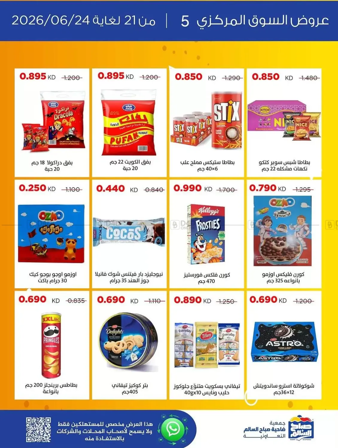 Special Offer in Kuwait City