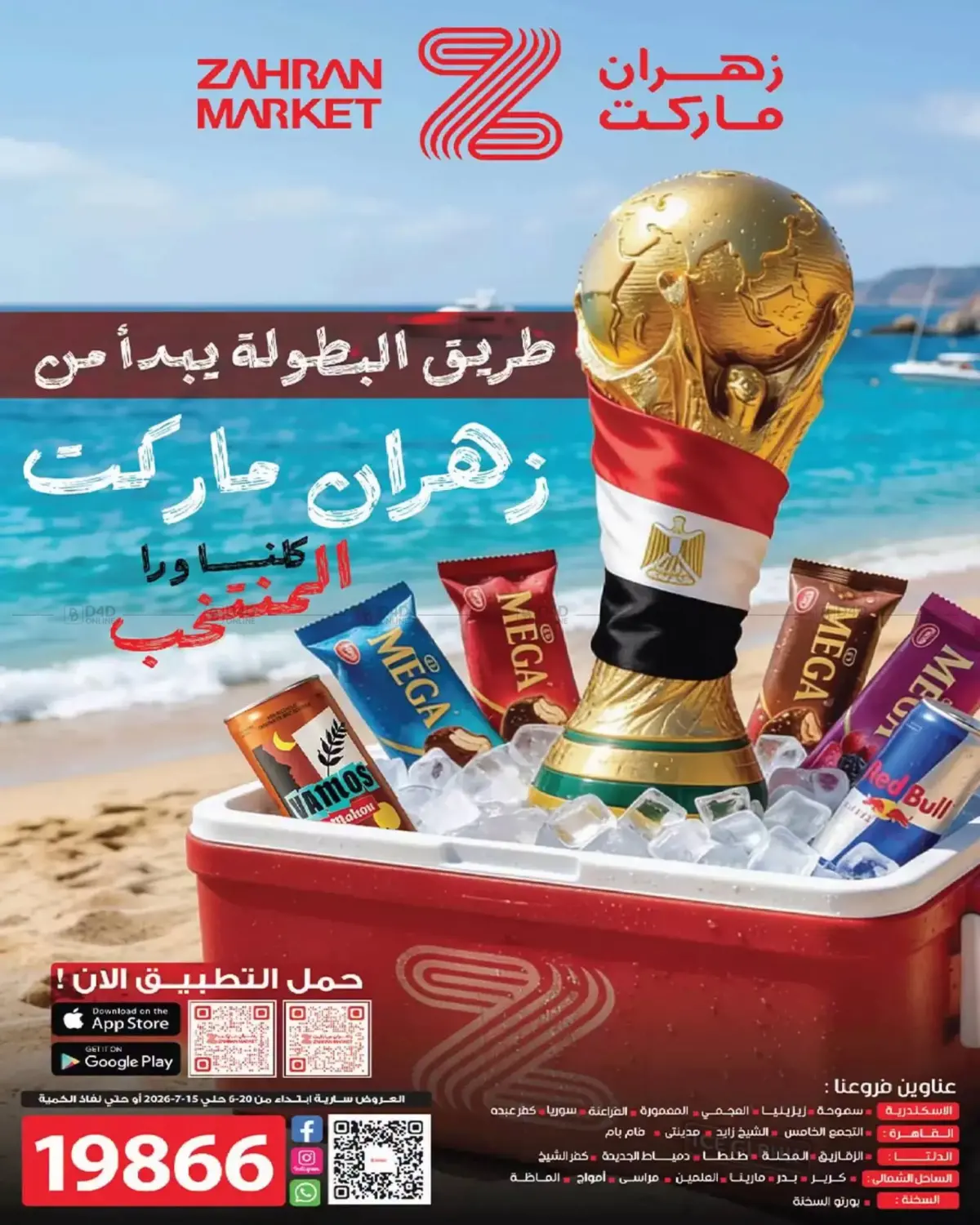 Special Offer in Cairo