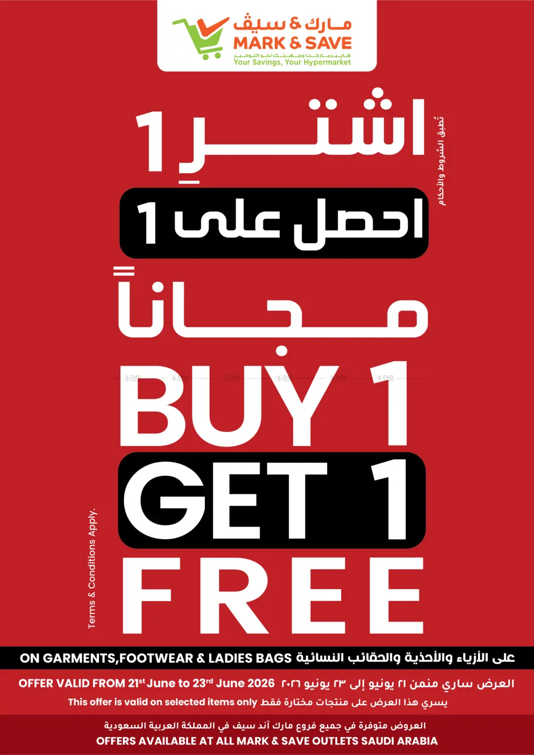 Buy 1 Get 1  Free in Al Khobar