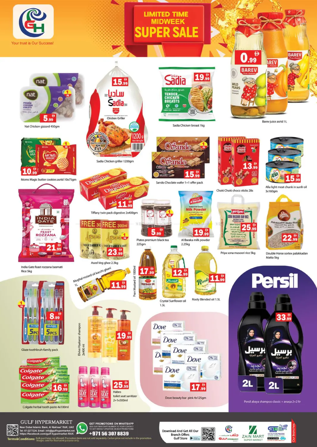 Super Sale in رَأْس ٱلْخَيْمَة
