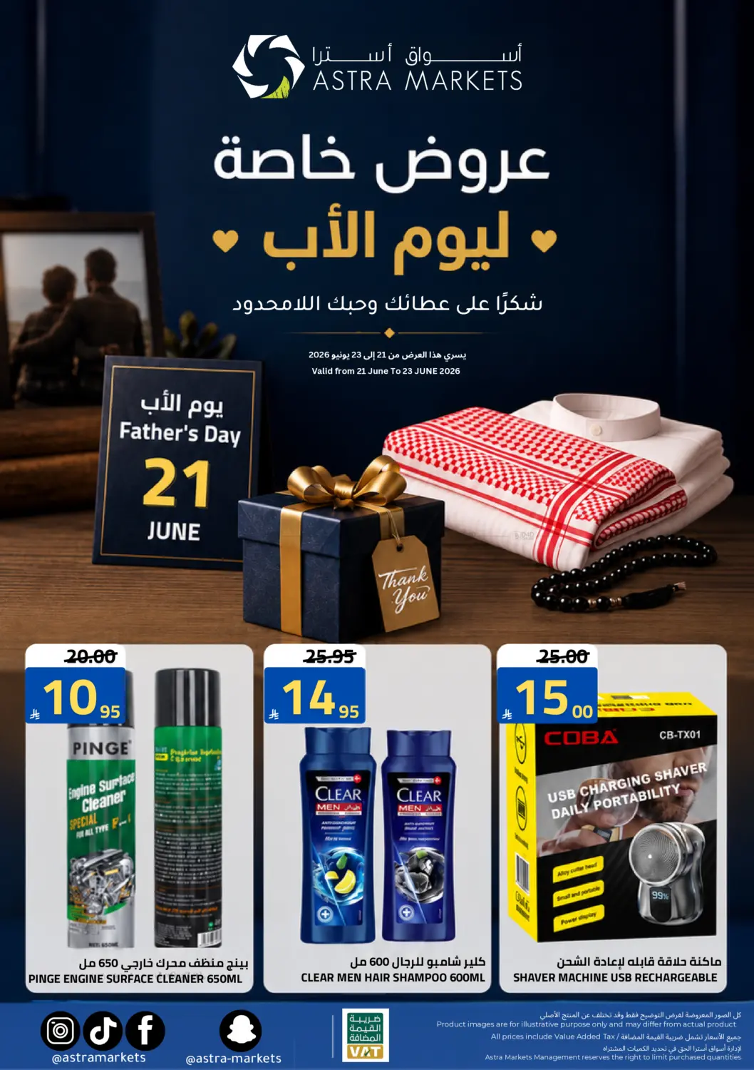 Fathers Day Special in Tabuk