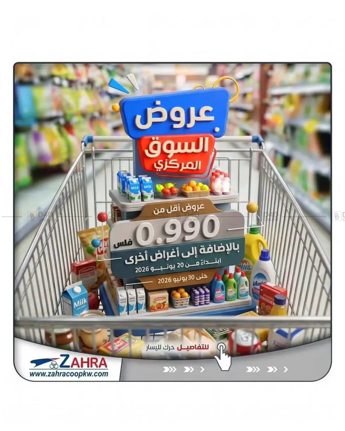 Special Offer in Kuwait City