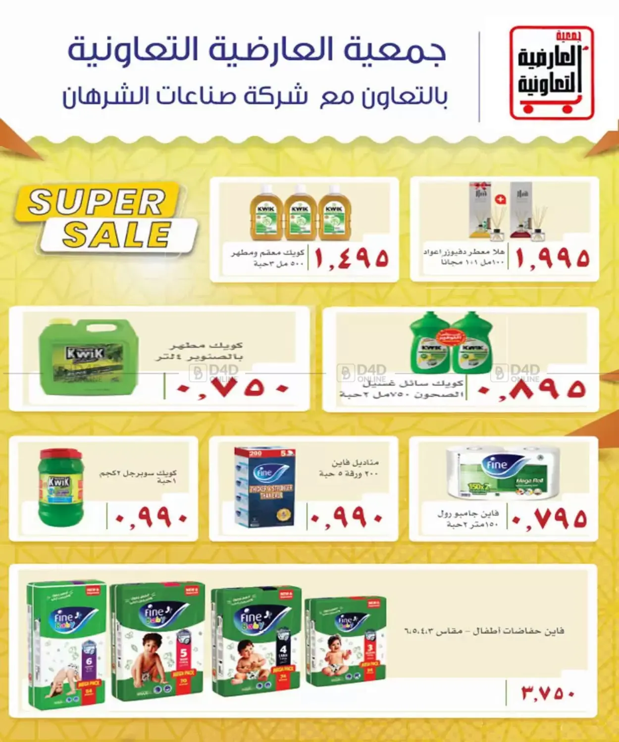 Special Offer in Kuwait City
