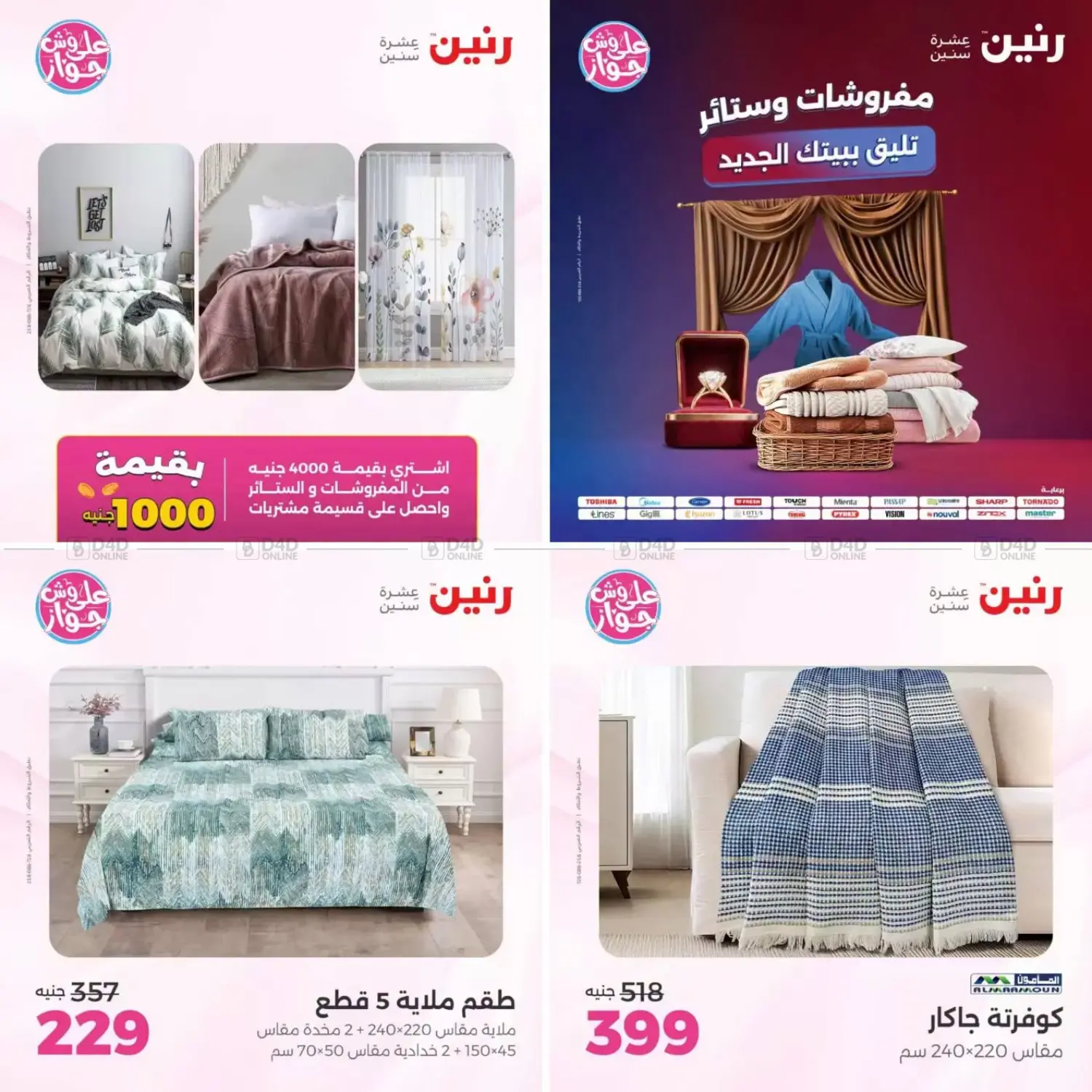 Special Offer in Cairo