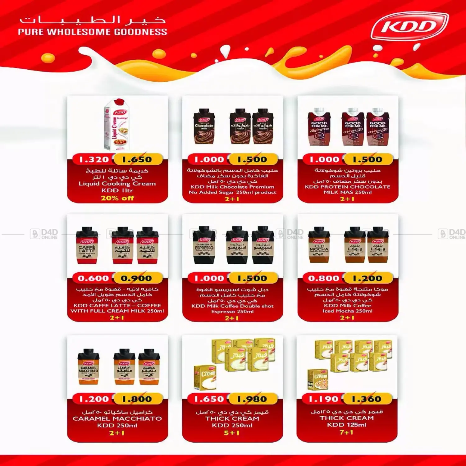 Special Offer in Kuwait City