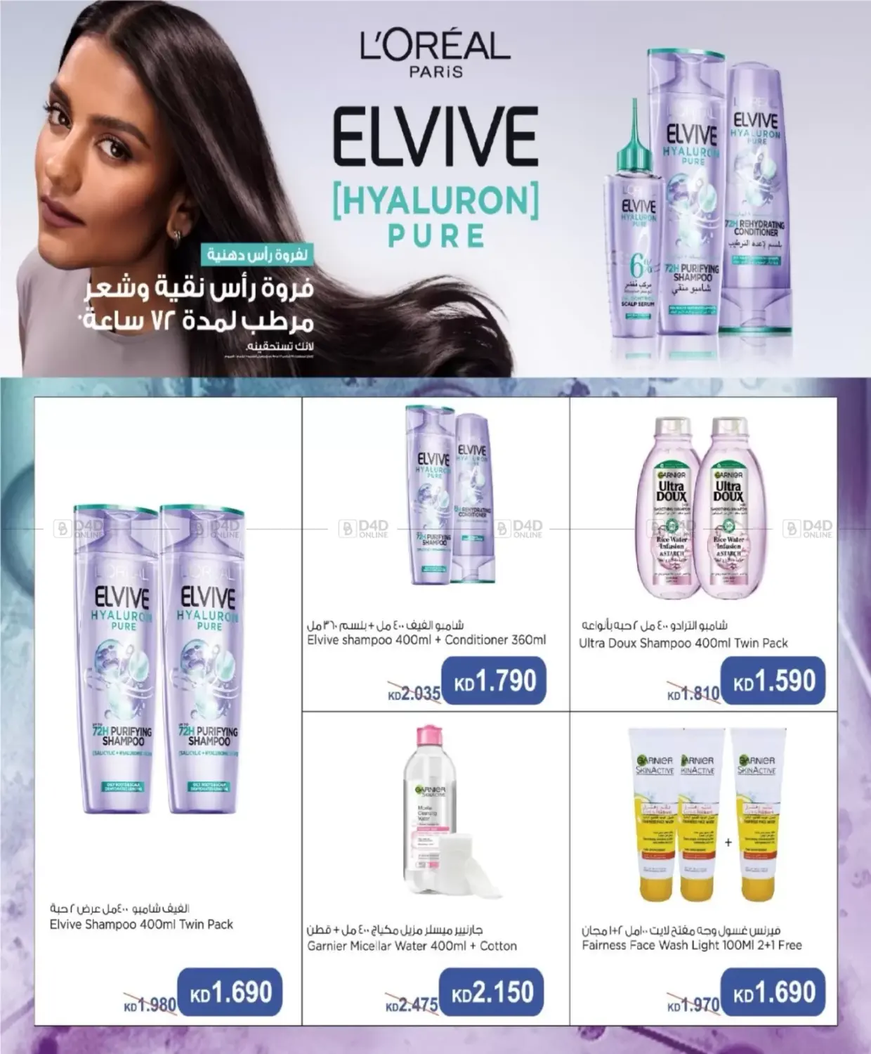 Big Sale in Kuwait City